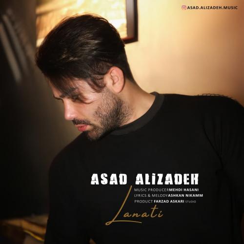 دانلود آهنگ لعنتی